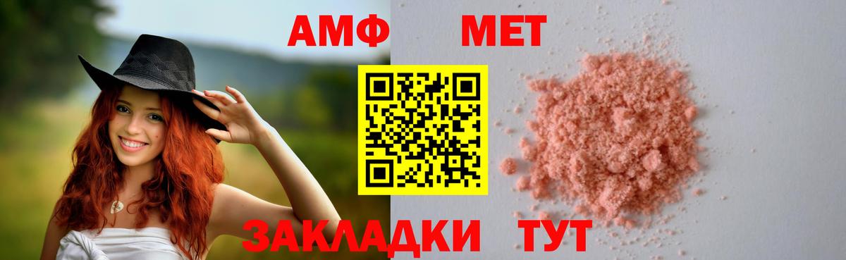 Amphetamine Розовый Электросталь