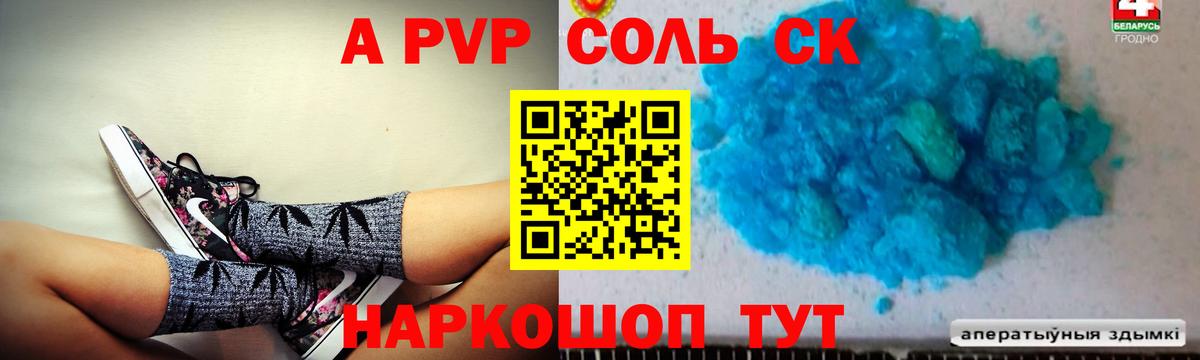 Альфа ПВП Crystall  Alpha-PVP Crystall  Alpha PVP  Alpha PVP мука  Вход с VPN  цена   Электросталь 