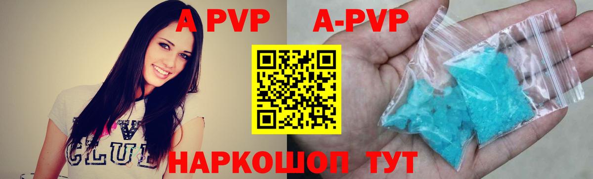 APVP Соль Электросталь