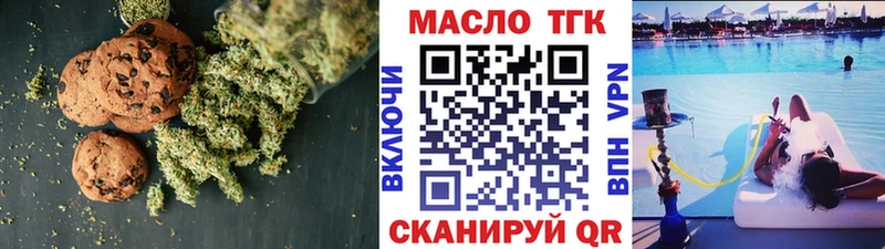 Печенье с ТГК марихуана  Электросталь 