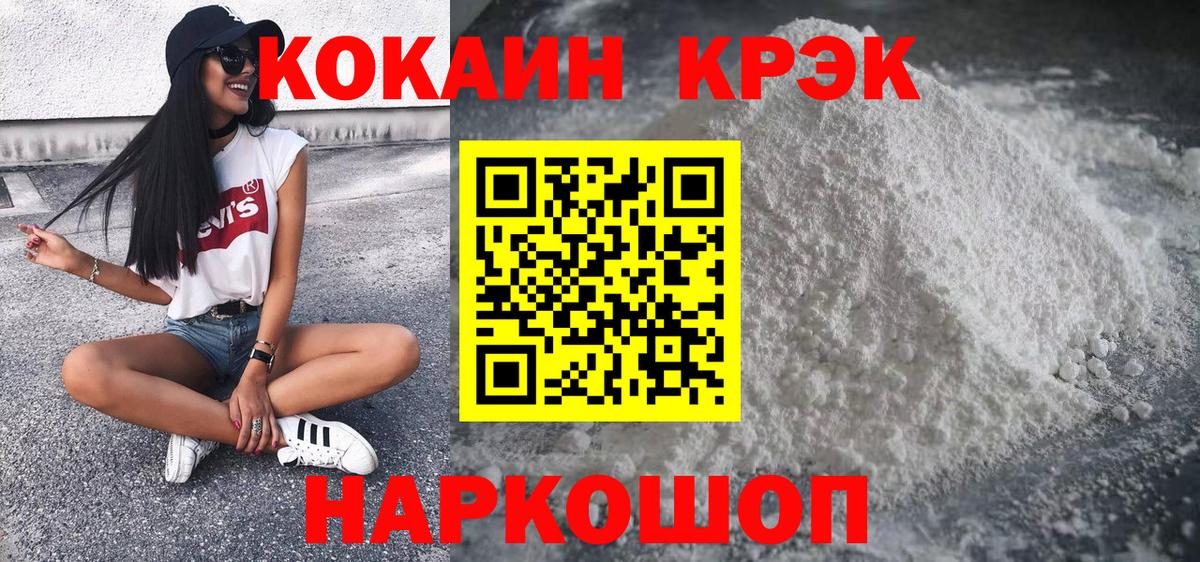 КОКАИН Колумбийский Электросталь