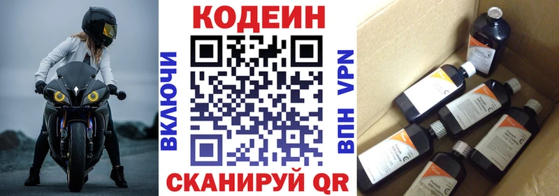 Codein напиток Lean (лин)  дарк нет официальный сайт  Электросталь 