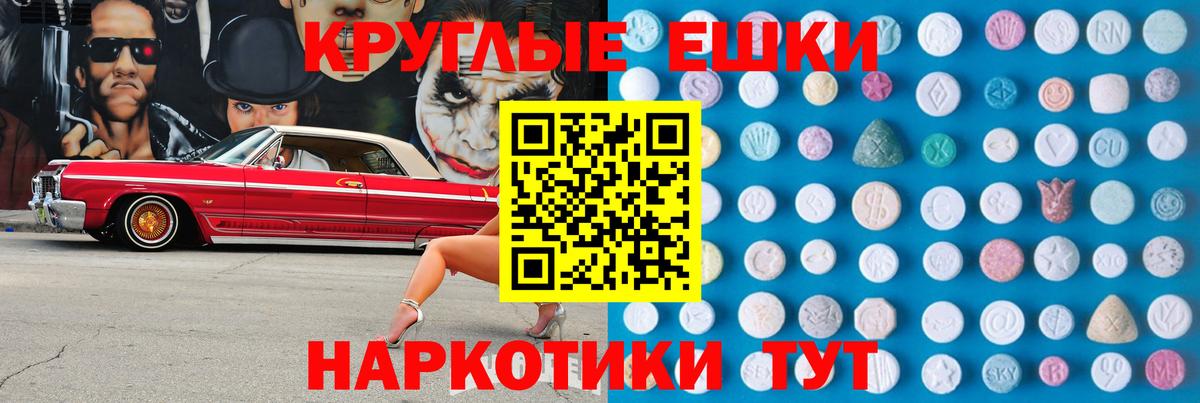 Ecstasy 280 MDMA Электросталь