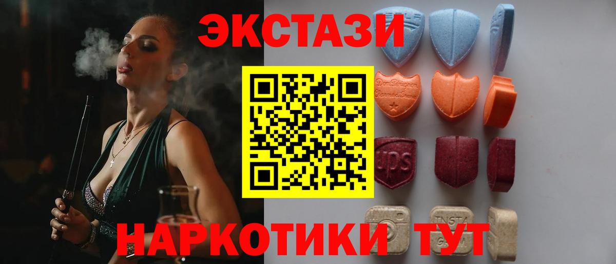 Ecstasy Cube  ЭКСТАЗИ 99%  Вход с VPN  Электросталь 