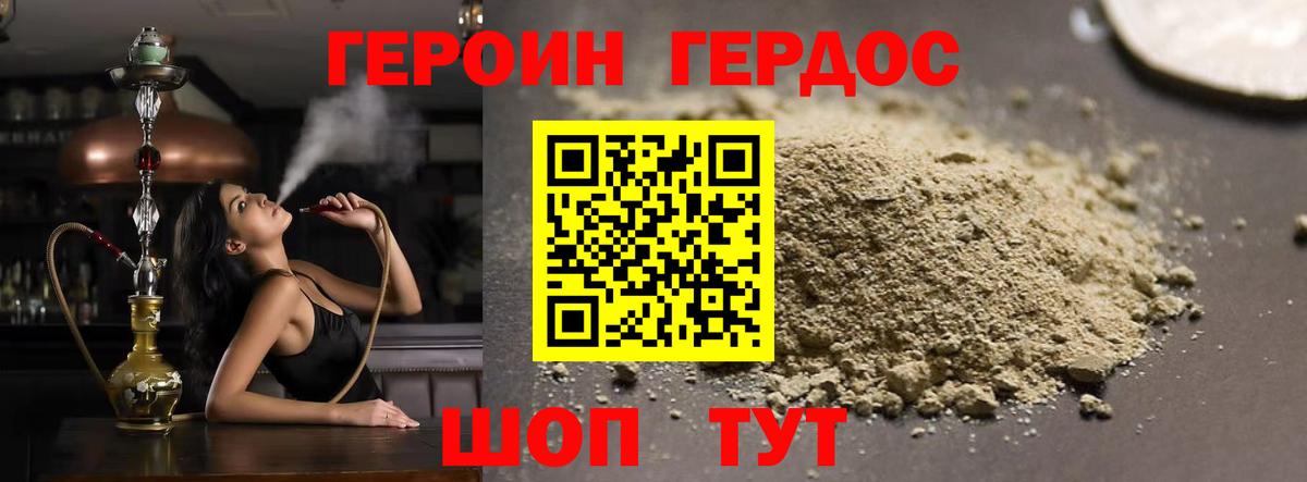 Электросталь  ГЕРОИН VHQ  ГЕРОИН  Вход с VPN 