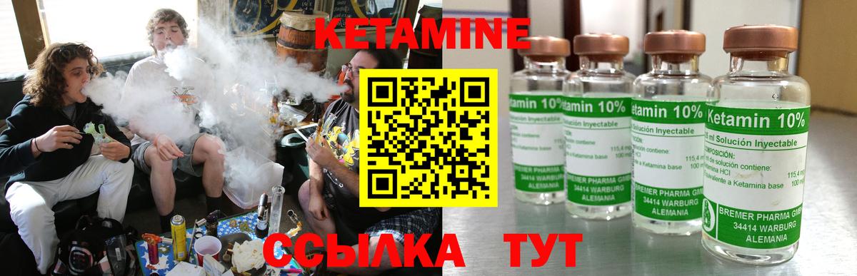   ссылка  КЕТАМИН ketamine  Вход с VPN  Электросталь 