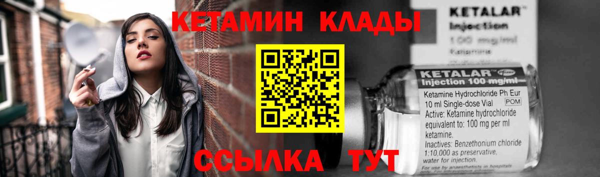 Кетамин ketamine Электросталь