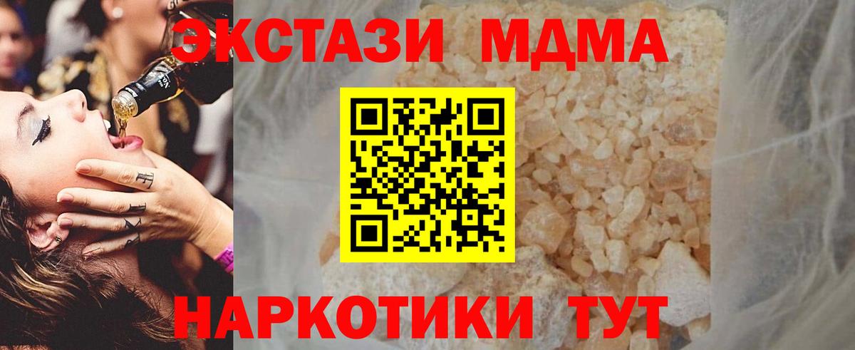 MDMA Molly  Вход с VPN  Электросталь  MDMA кристаллы 