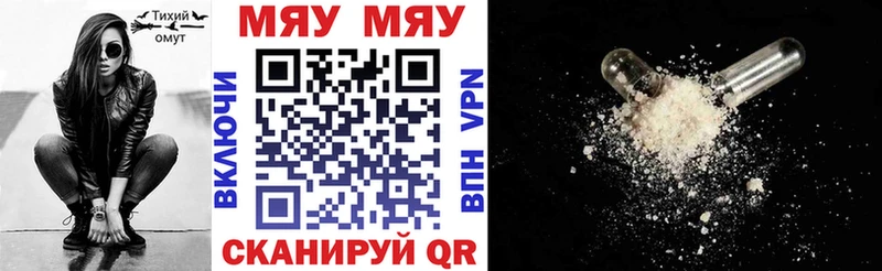 МЯУ-МЯУ VHQ  хочу наркоту  Электросталь 