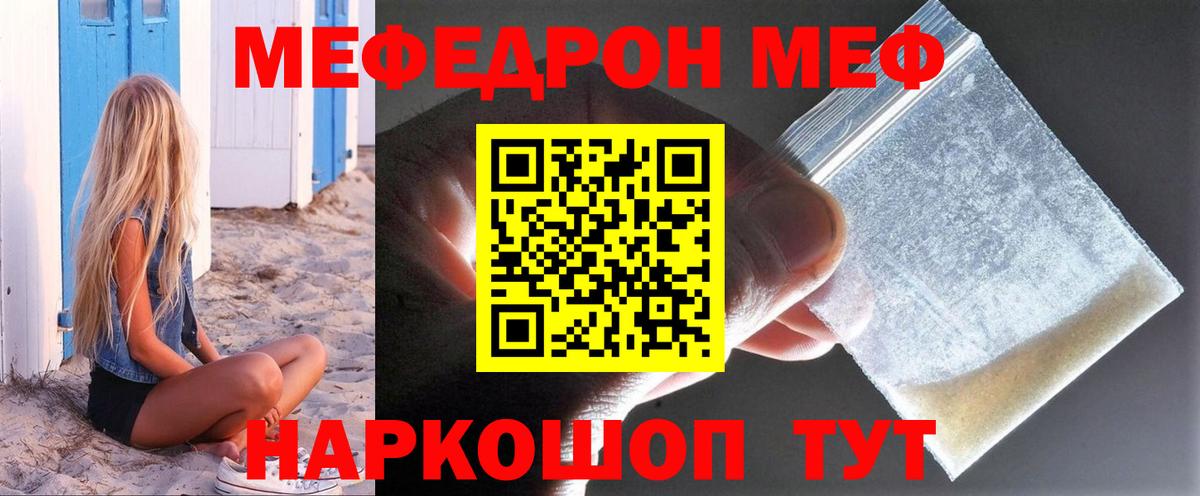 МЕФ  Электросталь