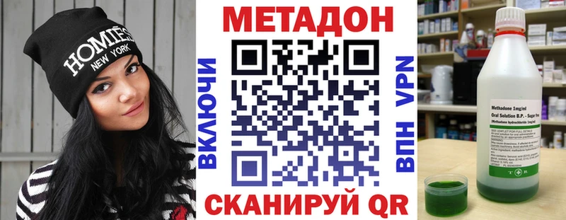 Метадон VHQ  Электросталь 
