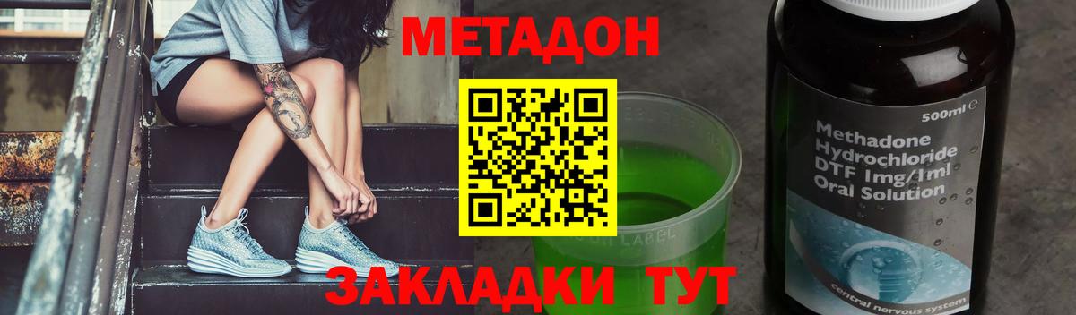 Метадон кристалл  МЕТАДОН VHQ  Электросталь  Вход с VPN 