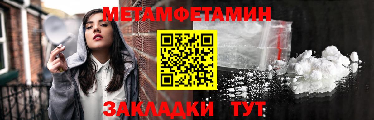 Первитин кристалл Электросталь