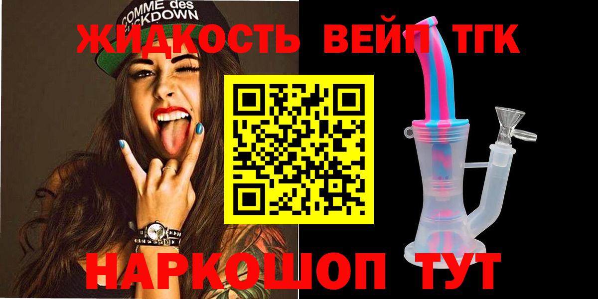 гидра зеркало  Дистиллят ТГК вейп  купить   Вход с VPN  Дистиллят ТГК Wax  Электросталь 